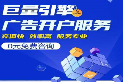 竞价市场新趋势下的端口开户案例